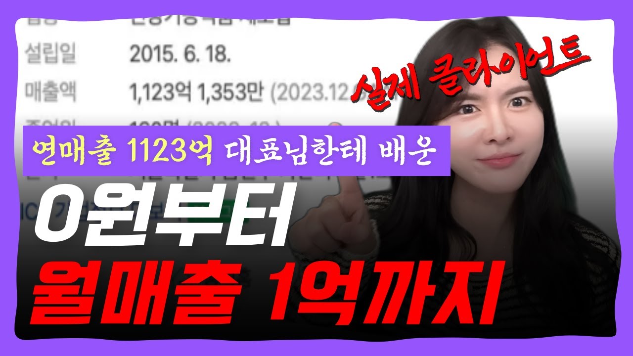 [3편] 순수익 비율 개선하기