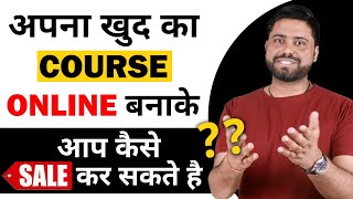 How to Sell Online Courses In Hindi || Easy Way To Teach Online - online पढ़ाओ और साथ में Earn करो