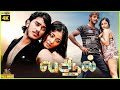 Vasool 2008 Hemanth Kumar Kiran Rathod Tamil Superhit Full Movie Bicstol