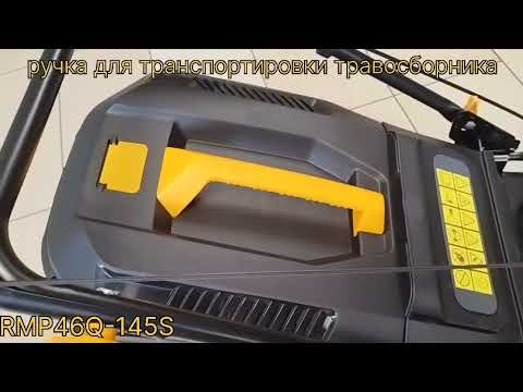 фото газонокосилка rato rmp46q-v145 0