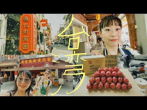 [VLOG] Viagem de meninas a Taiwan Taipei 2º dia parte 1!! Caminhando pela Rua Dihua🌞