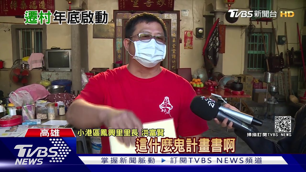 大林蒲遷村草案出爐1坪換1坪 鄉親:鬼計畫書