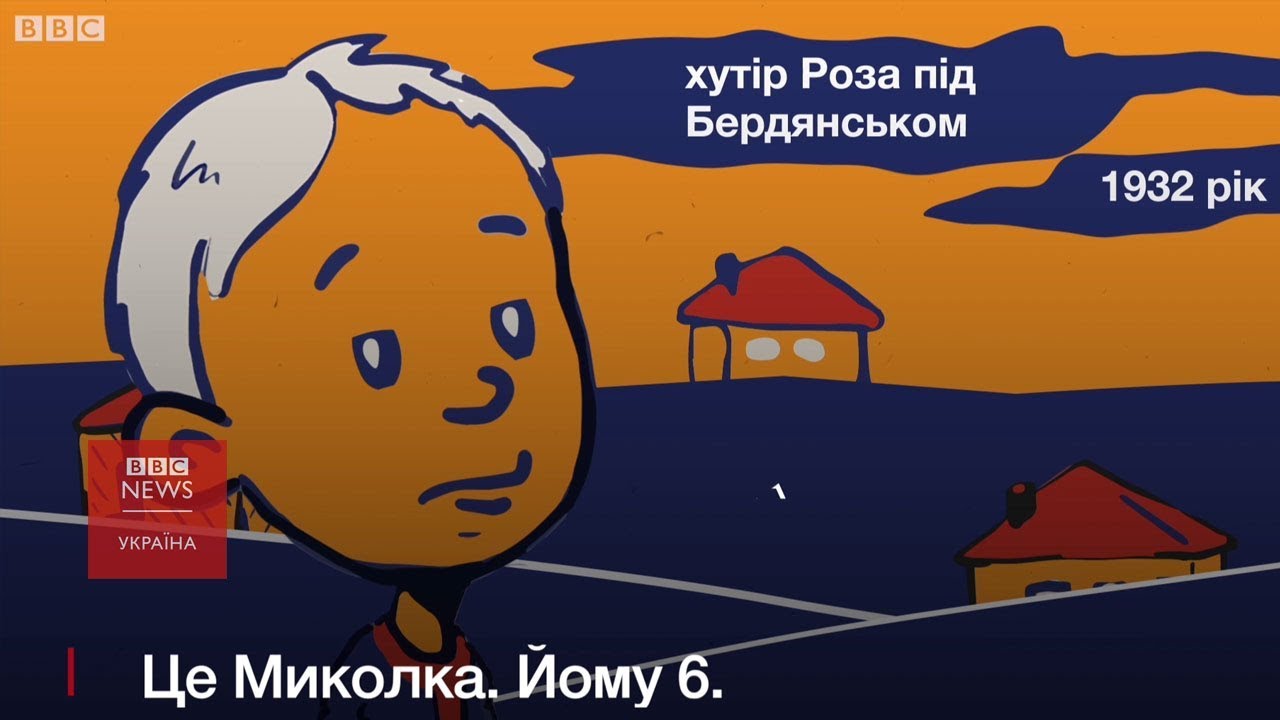 "Я пережив Голодомор, концтабір і дві війни". Спогади свідка