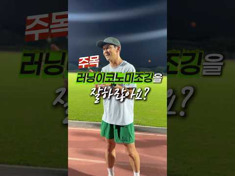 이사람 뭐지 ㅋ 존3~4로 70~80분 뛰라고 나이든 사람들한테 강의함