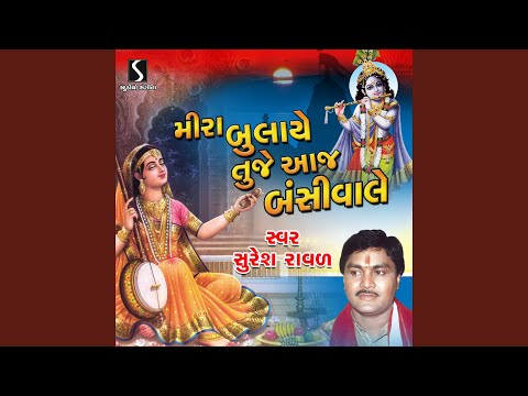 Sacha Santo Ni Mathe Vira