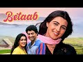 Betaab Hindi Full Movie Amrita Singh Nirupa Roy Sunny Deol Jab Hum Jawan Honge Song Film