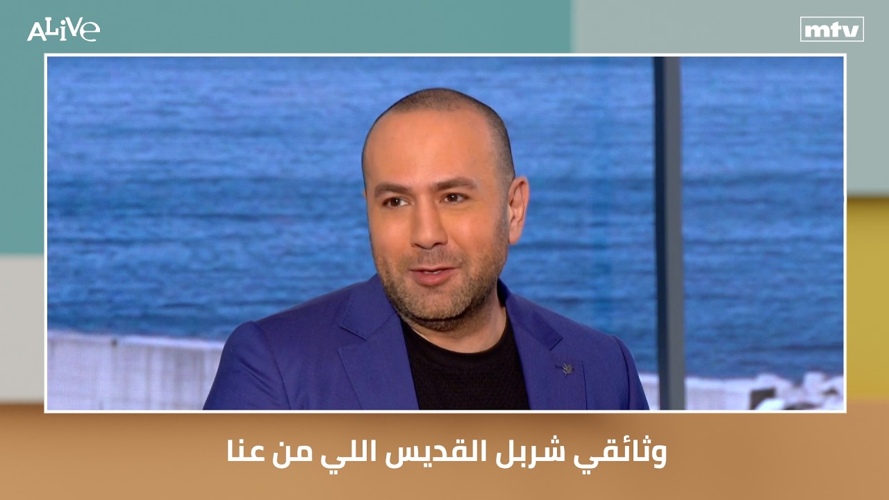 وثائقي شربل القديس اللي من عنا