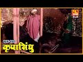 कृपासिंधू गणपतच्या म्हशी Krupasindhu EP120 Swami Samarth