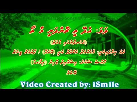 Edheythee Chaandhanee Maathoa - (Song Collection) - iSing Dhivehi Karaoke