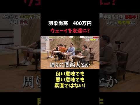 経済学科 型がある…？ 【羽染尚貴】 希望年収400万円