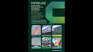 เฟมไลน์ โปรดักส์ / ผลิตภัณฑ์ตกแต่งอาคาร และการออกแบบเชิงสถาปัตยกรรม ผลิตภัณฑ์แผ่นอลูมิเนียมคอมโพสิต เฟมไลน์ โปรดักส์ / ผลิตภัณฑ์ตกแต่งอาคาร และการออกแบบเชิงสถาปัตยกรรม ผลิตภัณฑ์แผ่นอลูมิเนียมคอมโพสิต