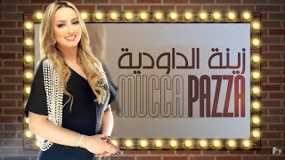 Zina Daoudia - Mucca Pazza (Exclusive Lyric Clip) | زينة الداودية - موكا بازا (حصريآ) مع الكلمات