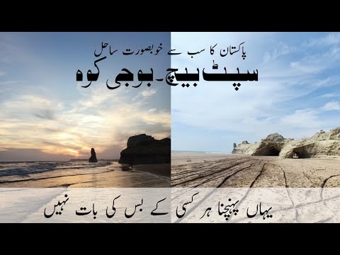 SAPAT BEACH | BUJI KOH | BALOCHISTAN | EXTREME OFF ROAD ON BIKES | MOTO VLOG