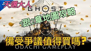 [心得] 羊蹄山戰鬼遊玩心得