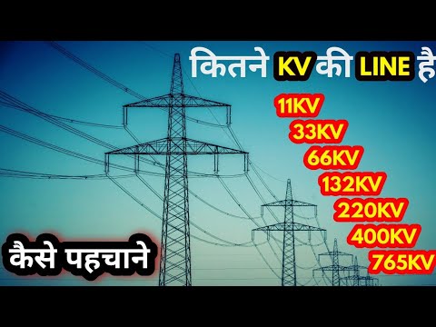 How to identify KV of transmission line