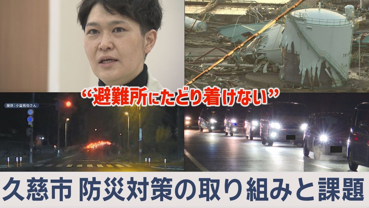 ”避難所までたどり着けない”　久慈市 防災への取り組みと直面する課題【Jチャンいわて動画】