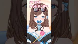 ぶりっ子すんじゃねぇよ！😠 #shorts #新人Vtuber #Vtuber #ネタ #おもしろ #バズれ