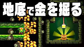 世界の底まで金を掘りまくってボロ儲け