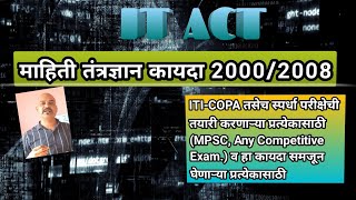IT ACT 2000/2008|माहिती तंत्रज्ञान कायदा|ITI-COPA|MPSC|ANY COMPETITIVE EXAM. ||VIDEO-08| [MARATHI]