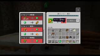 マインクラフト#1