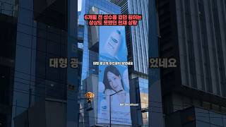 6개월 전 성수를 걷던 원이는 상상도 못했던 현재 상황