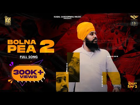 Bolna Pea 2