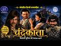 Chandrakanta 1994 Doordarshan TV Serial Episode 01 To Episode 10