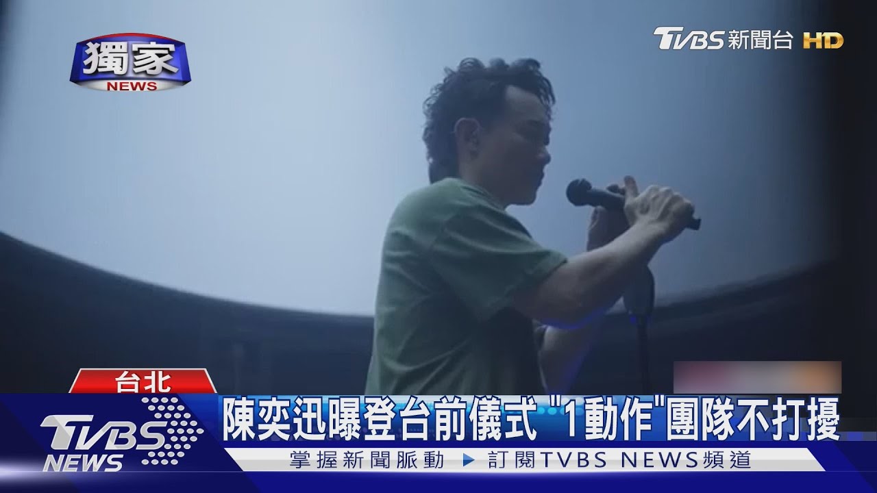獨家專訪／陳奕迅曝登台前「儀式」曾陷焦慮「不要避而不談」