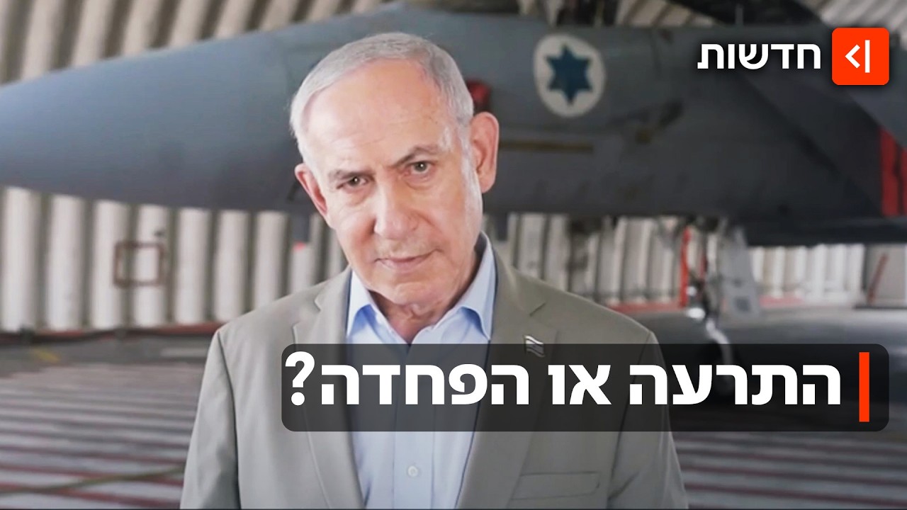 האזהרה של נתניהו: סכנה ממשית או ספין פוליטי?