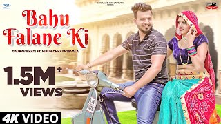 Bahu Falane Ki Lyrics | Nipun Chhaynsevala