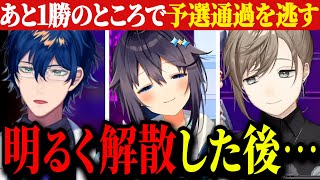 KZHCUP終了後、笑顔で解散した後にスト6の続け方を考えたりガチでヘコんだりするチーム1の様子【スト6/にじさんじ切り抜き/レオス・ヴィンセント/空星きらめ/叶/如月れん/かずのこ】