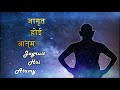 Swami Aarti Bhupali भूपाळी Lyrics Marathi English NityaSeva