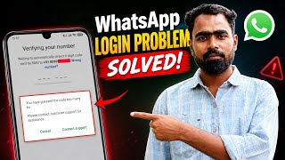 WhatsApp Login Contact Support | WhatsApp Login Problem | You have gue