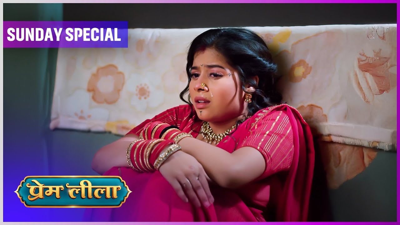 Prem Leeela | Sunday Special  | 9 Feb 2025 #newepisode | Dangal TV