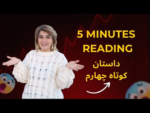 Learn English with Story for beginners –Lesson 4 (Story +Persian (Farsi) Translation + Grammar Tips)