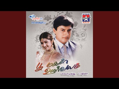 Malare Oru Varthai — watch video