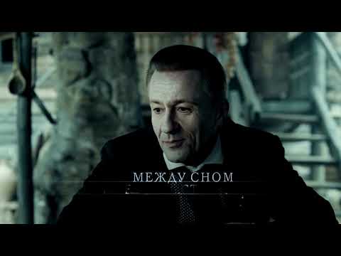 Гоголь. Начало. (2017) Русский Трейлер HD от Kinosha.net