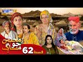 Muhabbatun Jo Maag Episode 62 Soap Serial SindhTVHD Drama