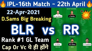 BLR vs RR Dream11 Team, Blr vs Rr Dream11 | Blr vs Rr Dream11 Team Prediction | Blr vs Rr Ipl Match