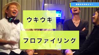 【お願いフルーツラジオ】おっさん5人でWEB番組  第一回「番組タイトルを決めよう。」