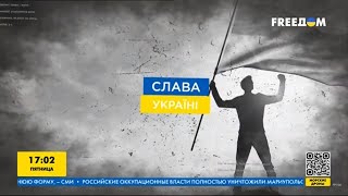 FREEДОМ | Актуальная информация про войну в Украине. День 15.03.2023 - 07:00