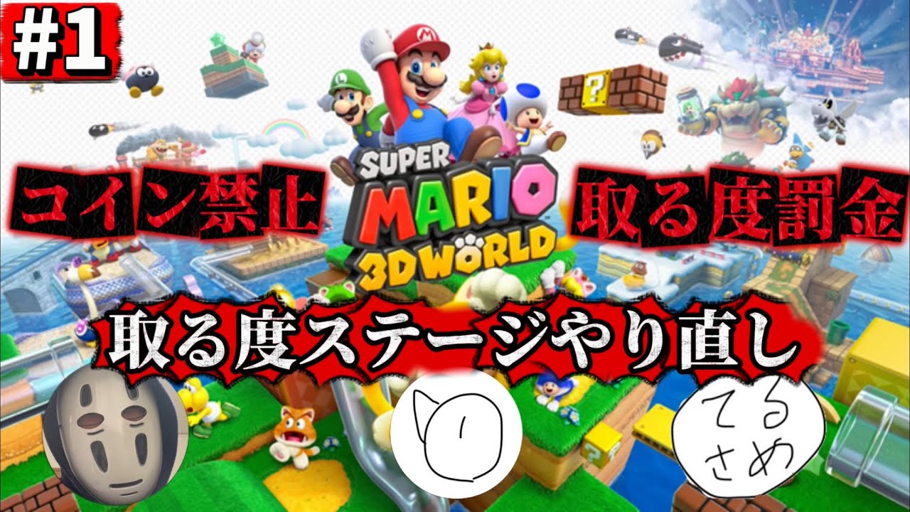 【罰金】コイン取る度罰金が貯まる猫マリが楽しすぎたwww