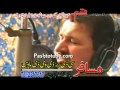 Sheen Khaley Rahim Shah Gul Panra YouTube
