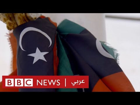ليبيا بعد عشر سنوات.. متى تحولت الثورة إلى حرب أهلية
