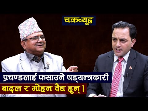 प्रचण्ड जतिको नेता नेपालमा कोहि छैन । Ram Narayan Bidari || Himal Basnet || TV Today HD