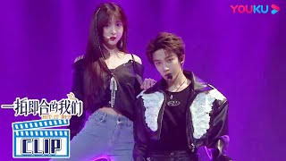 Download lagu 【舞台纯享】刘宇、郑乃馨Nene表演《天上飞》！低音炮撩人！| 一拍即合的我们 | 关锦鹏/吴镇宇/陈乔恩/李维嘉/苏可/吴昕/谢娜 | 优酷综艺 YOUKU SHOW mp3