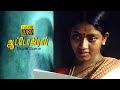 Autograph Movie Scene Cheran Gopika Bharadwaj