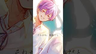 僕のこと -Cover- 成人男性三人組 #shorts