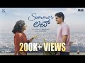 Summer Love Kannada Short Film Aashith Madhu Kalale Daali Pictures