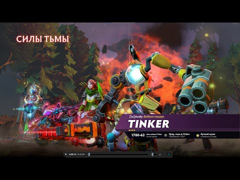 [Dota 2] Tinker 1800+ matches 96.7% winrate with full pack of cheats. POV Demo